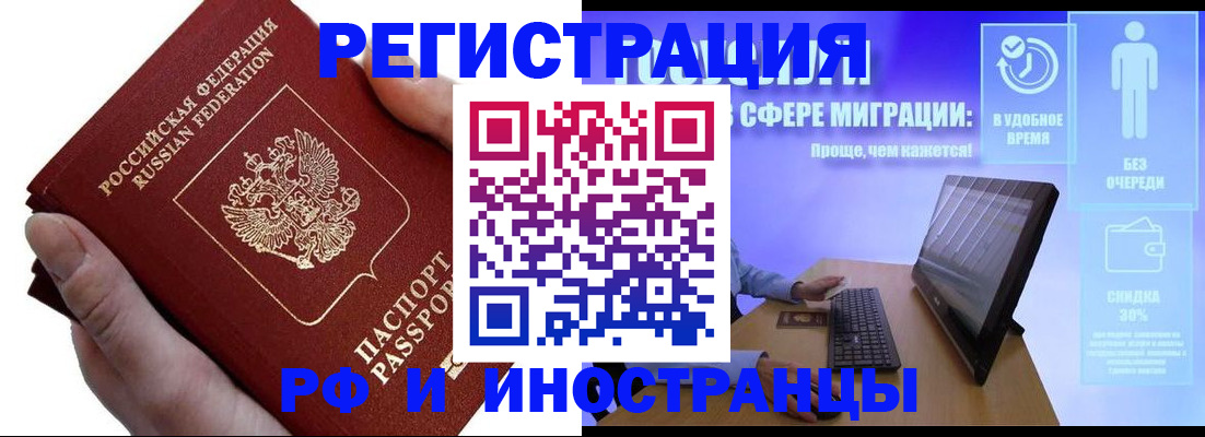 временная регистрация в квартире в Ликино-Дулёво