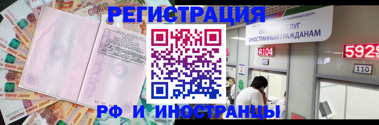 временная регистрация для всех в Ликино-Дулёво