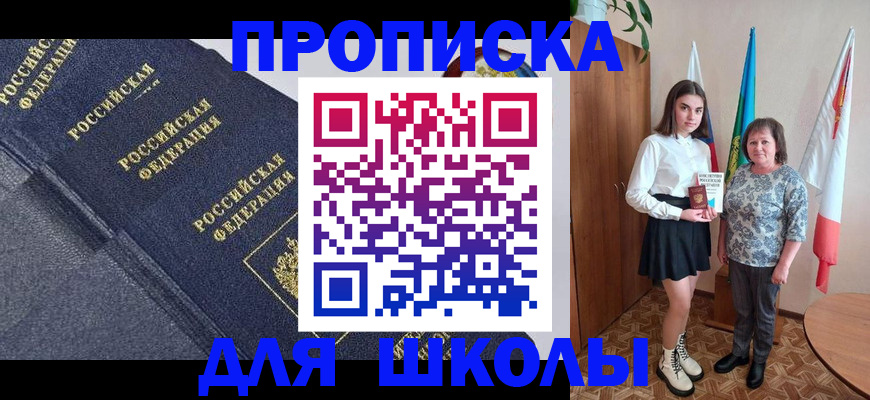 временная регистрация в квартире в Ликино-Дулёво