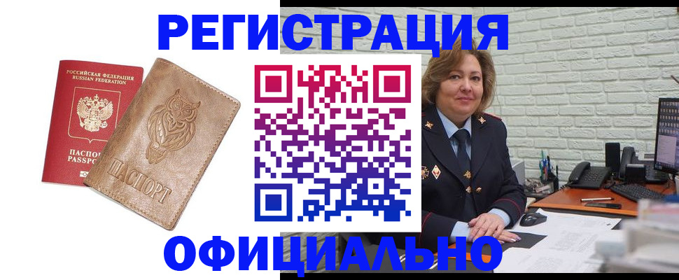 прописка иностранных граждан в Ликино-Дулёво