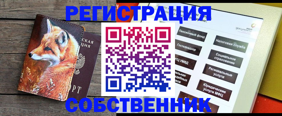 временная регистрация адрес в Ликино-Дулёво