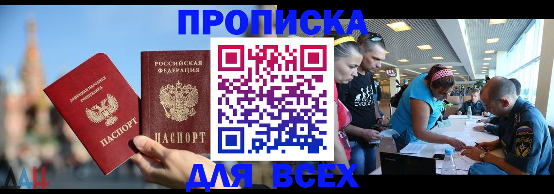 прописка гарантия в Ликино-Дулёво